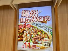 -武圣羊汤·西北面(朝阳门店)