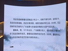 -民信老铺(双皮奶博物馆店)
