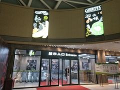 -果蔬好生活超市(乐堤港店)