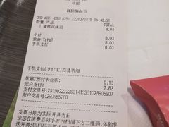 账单-麦当劳(小白楼店)