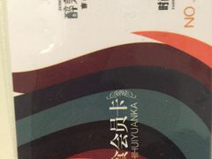 -天山醉美辣子鸡(文艺路店)