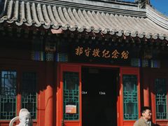 -郭守敬纪念馆