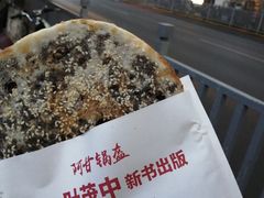 -阿甘锅盔(合生汇购物中心店)