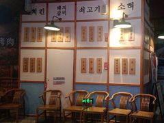 -海之屋韩式烤肉(海棠68环球美食街店)