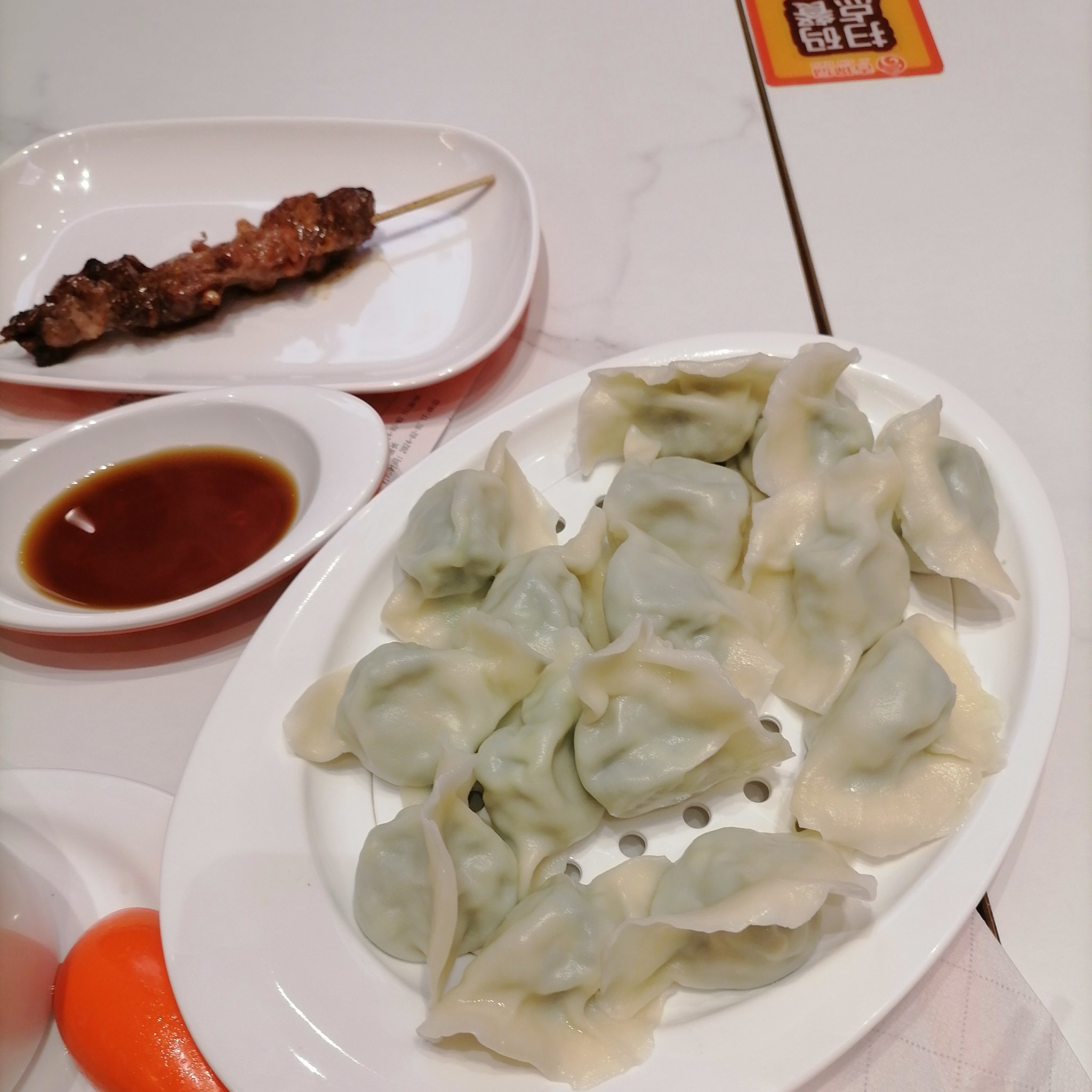 山药韭菜饺子图片