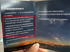 -银川河东国际机场