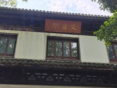 -汇龙潭