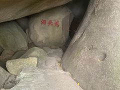 -云洞岩风景区