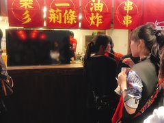-乐彡炸串·烤苕皮(西单华威约饭街店)