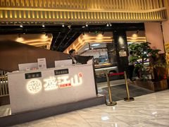 -盛江山自助料理·惠享店(千峰南路店)