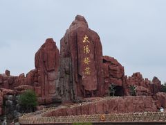 -太阳部落