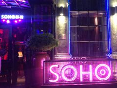 -苏荷酒吧(九街店)