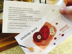 -LELECHA乐乐茶(上海五角场万达广场店)