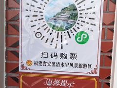 -安溪清水岩