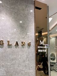 点击看大图 -Meng Lang 梦郎白金店