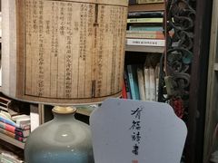 -邊城書店
