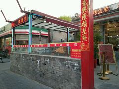 -张记焖窑·十五年专注焖烤(雍和宫店)