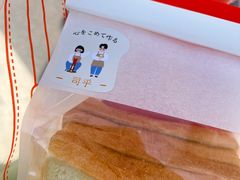 高级生吐司-司乎·日式鲜吐司(EFC欧美广场店)