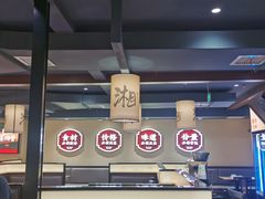 -八碗湘长沙市井菜(坡子街店)