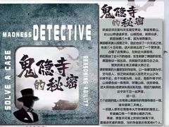 -谜·沉浸侦探剧本杀推理馆(静安店)