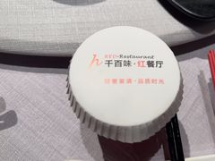 -千百味红餐厅·江西菜(绿地双子塔店)