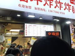 -胡仁根胡记炸炸炸