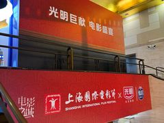 -大光明电影院(南京西路店)