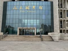 -山东理工大学