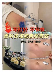 -Fundi张玉珊修身堂·indiba·BTL科技瘦身