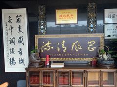 -殊德医馆