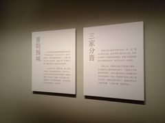 -太原市博物馆