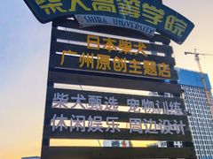 -柴犬高等学院·狗咖·柴犬售卖·宠物训练