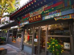 -老北京风情街