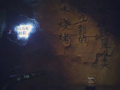 -很久以前羊肉串(大华三路店)
