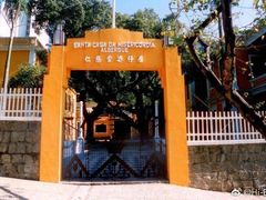 -ALBERGUE 1601 婆仔屋葡国餐厅