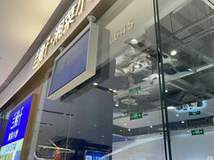 -兰湘子·湘菜小炒(石家庄万象城店)