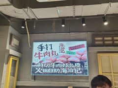 -海汕记·潮汕鲜牛肉火锅·自助