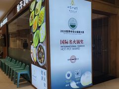 -一叶一世界•素食餐厅(新光天地店)