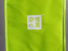 -奈雪的茶(中粮祥云小镇店)