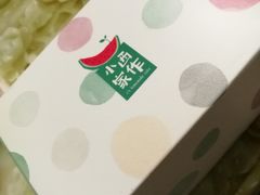-小西家作(富力爱丁堡店)