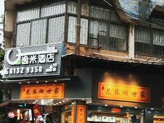 -芝麻糊世家(西华店)