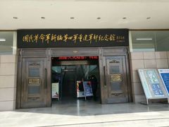 -新四军纪念馆