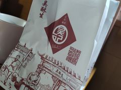 -吴记·吴酥生PASTRY宫廷酥饼