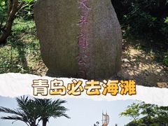 -青岛第三海水浴场