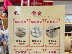 -同利肉燕老铺(澳门路店)