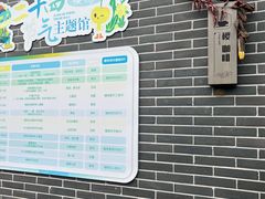 -菊园百果园