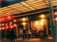 门面-袁老四火锅(金钟精英城店)