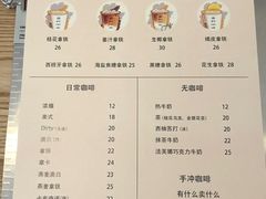-椿树咖啡