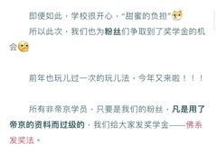 -帝京日语(春熙路旗舰校区)