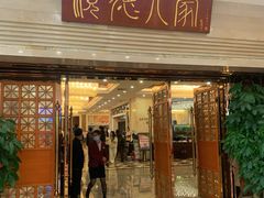 -顺德人家食府(黄金广场店)